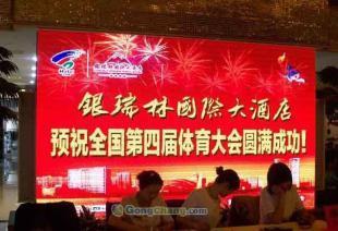 供应运城LED显示屏电子屏屏弧形屏厂家最新报价_电子元器件_世界工厂网中国产品信息库